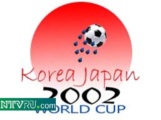 Чемпионат мира по футболу-2002. Корея и Япония