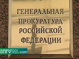 Генпрокуратура расследует дела 13 граждан, переданных Грузией России