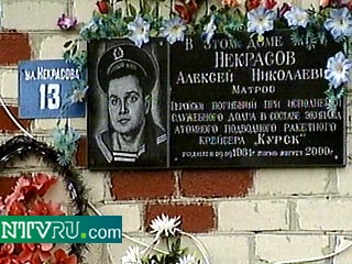 Большинство семей погибших подводников уже решили, что похоронят своих мужей и сыновей на воинском мемориале в Курске