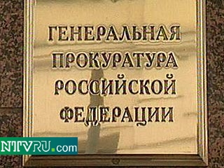 Генеральная прокуратура обвинила в "финансовых злоупотреблениях" заместителя председателя комитета Госдумы по бюджету