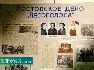 В Ростовской области создан музей личных вещей маньяков