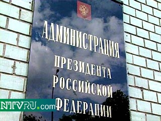 За распространение слухов об отставке главы "Газпрома" уволен высокопоставленный сотрудник администрации президента