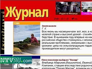 Бывший сотрудники "Итогов" открыли сайт "Еженедельного журнала"