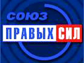 СПС выдвинул 23 кандидата на 50 мест в Московской областной думе