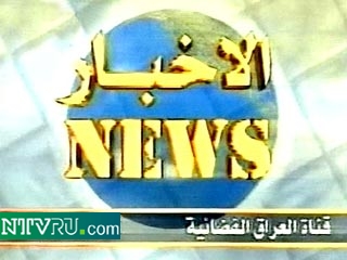 По государственному иракскому телевидению было объявлено о книжной новинке, которая в ближайшее время должна предстать на суд общественности