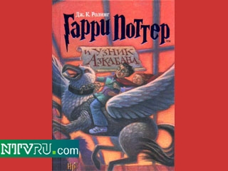 Во всем мире были проданы 130 млн. экземпляров книг Джоанны Роулинг о маленьком сироте Гарри, чьих родителей погубил могущественный черный маг злой волшебник Вольдеморт