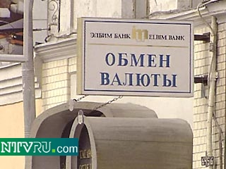 В обменных пунктах Москвы доллар покупают дороже 30 рублей