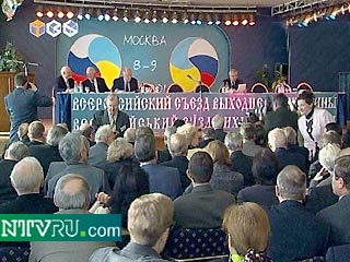 В Москве проходит Всероссийский съезд выходцев из Украины