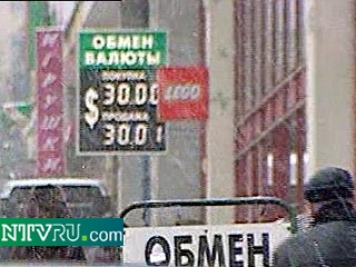 Установленный на сегодня курс - 30 рублей 9 копеек за доллар США