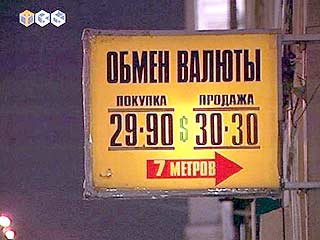 Официальный курс доллара США по отношению к рублю, составляет 30,30 руб. за доллар