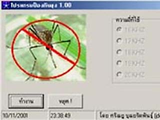 В Таиланде написана компьютерная программа, отпугивающая комаров