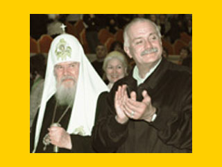 Никита Михалков и Патриарх Алексий II