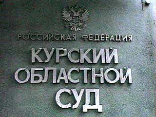 27 декабря районный суд Курска рассмотрит иск прокурора Курской области по поводу незаконной приватизации жилья Александром Руцким