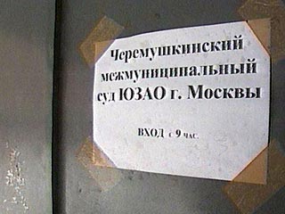 Черемушкинский межмуниципальный суд столицы частично удовлетворил иск Лесина к Игорю Малашенко и телекомпании НТВ