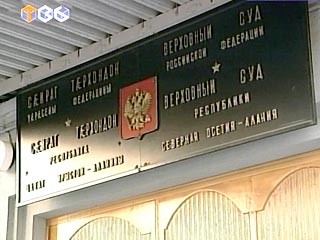 Верховный суд Северной Осетии вынес такое решение после двухдневного разбирательства вопроса о нарушении Хетагуровым правил регистрации