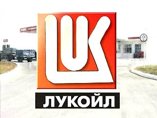 Крупнейшая российская нефтяная компания "ЛУКойл" заявила вчера, что будет поддерживать избрание в свой совет директоров двух американцев...