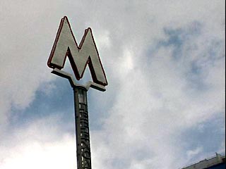 Первая станция метро "Бульвар Дмитрия Донского", расположенная за пределами МКАД, откроется в конце 2002 года
