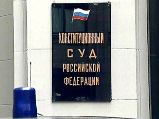 Ряд положений избирательного законодательства Татарстана признан неконституционным