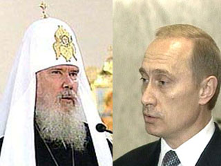 Патриарх Алексий II вручил президенту РФ Владимиру Путину премию за укрепление единства православных народов