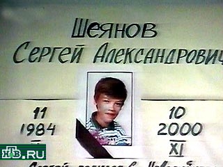 В самарской школе-интернате N 4 погиб воспитанник. В ночь на 10 ноября несколько подростков во главе с 17-летним Анатолием Ефремовым избили, а затем зарезали своего товарища Сергея Шеянова.