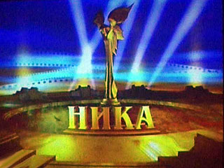 В год своего 15-летия Национальная кинематографическая премия "Ника" официально зарегистрирована в Минюсте