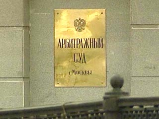 Московский арбитражный суд признал недействительной...