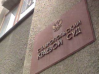 В Ставрополе вынесен приговор милиционерам, торговавшим оружием