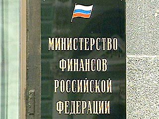 Министерство финансов РФ осуществило очередной платеж в счет погашения долга России перед МВФ на сумму около 50 млн. долларов