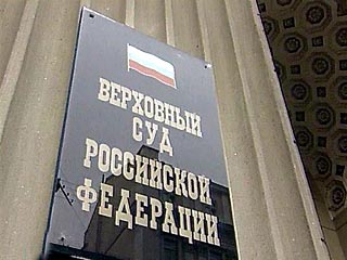 Верховный суд России приступил к рассмотрению вопроса о законности приказа Минобороны о секретных сведениях