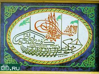 Татарский шамаиль - настенное панно с изречениями из Корана, афоризмами, цитатами из поэтических произведений
