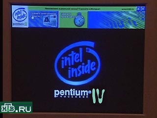 В ближайший понедельник крупнейший в мире производитель микропроцессоров Intel Corp. начинает продажу компьютеров на базе нового процессора Pentium IV