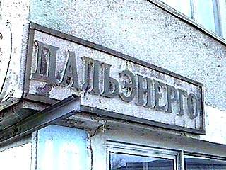 АО "Дальэнерго" за долги обесточило систему отопления приморского города Спасск-Дальний