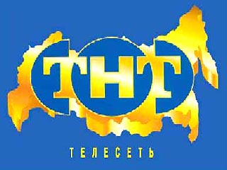 Телеканал ТНТ подал заявку на участие в конкурсе на частоту шестого телеканала