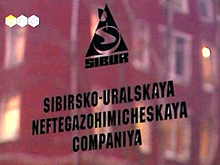 Московский арбитражный суд признал недействительным дополнительный выпуск акций компании "Сибур"