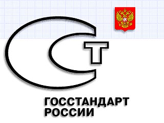 Госстандарт России уведомляет о необходимости перевода стрелок часов на всей территории РФ на один час вперед в 2:00 по местному времени 31 марта