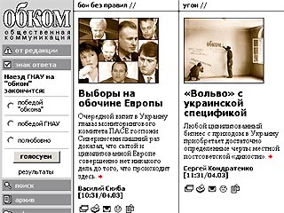 Редакция украинского сайта "Obkom.net" просит убежища в США