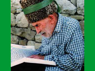За чтением Корана
