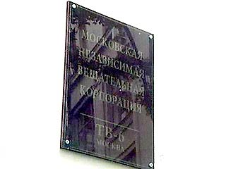 Ликвидация ЗАО МНВК еще не началась из-за невозможности главы ликвидационной комиссии зарегистрироваться