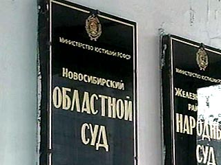 Женские общественные организации Новосибирска проиграли в суде мужчинам