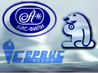 Крупнейшие московские производители мороженого - "Айс-Фили", "Сервис-Холод" и Коломенский хладокомбинат создают единую структуру сбыта продукции