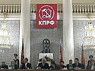 В Москве началось заседание президиума ЦК КПРФ, участники которого обсуждают вопрос о политической судьбе Селезнева