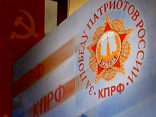 Бюро Московского горкома КПРФ сегодня планирует рассмотреть вопрос "О товарище Селезневе"