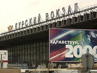 В Москве на Курском вокзале ведется поиск взрывного устройства