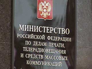 Министерство по делам печати вынесло ряд предупреждений российским телерадиокомпаниям