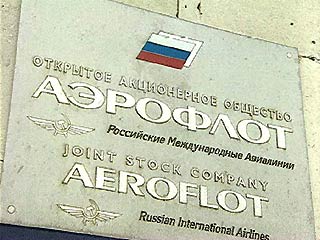 "Аэрофлот" - "Российские авиалинии" на годовом собрании утвердило новый совет директоров компании из 11 человек, в который вошло семь представителей государства