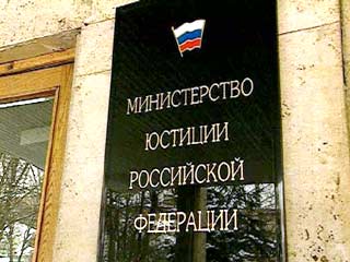 Минюст России выступает за альтернативные виды наказания преступников