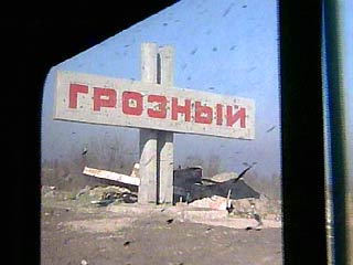 Подразделения внутренних войск МВД и военной комендатуры в четверг днем разблокировали центральную часть Грозного