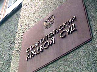 В Ставропольским краевым судом будет вынесен приговор пяти участникам нападения на Буденновск