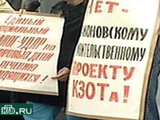 Cегодня в разных городах России пройдут акции протеста профсоюзов против принятия нового варианта КЗОТа