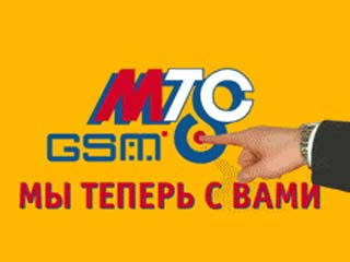 Сбои у второго крупнейшего московского оператора - МТС